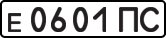 License plate USSR, Private-owned cars (1977)