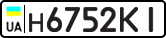 License plate USSR, Private-owned cars (1977)