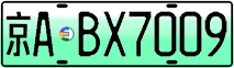 License plate of China, Electric vehicles