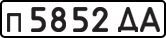 License plate USSR, Private-owned cars (1977)