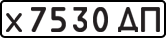 License plate USSR, Private-owned cars (1977)