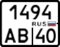 License plate Russia, Motorcycles