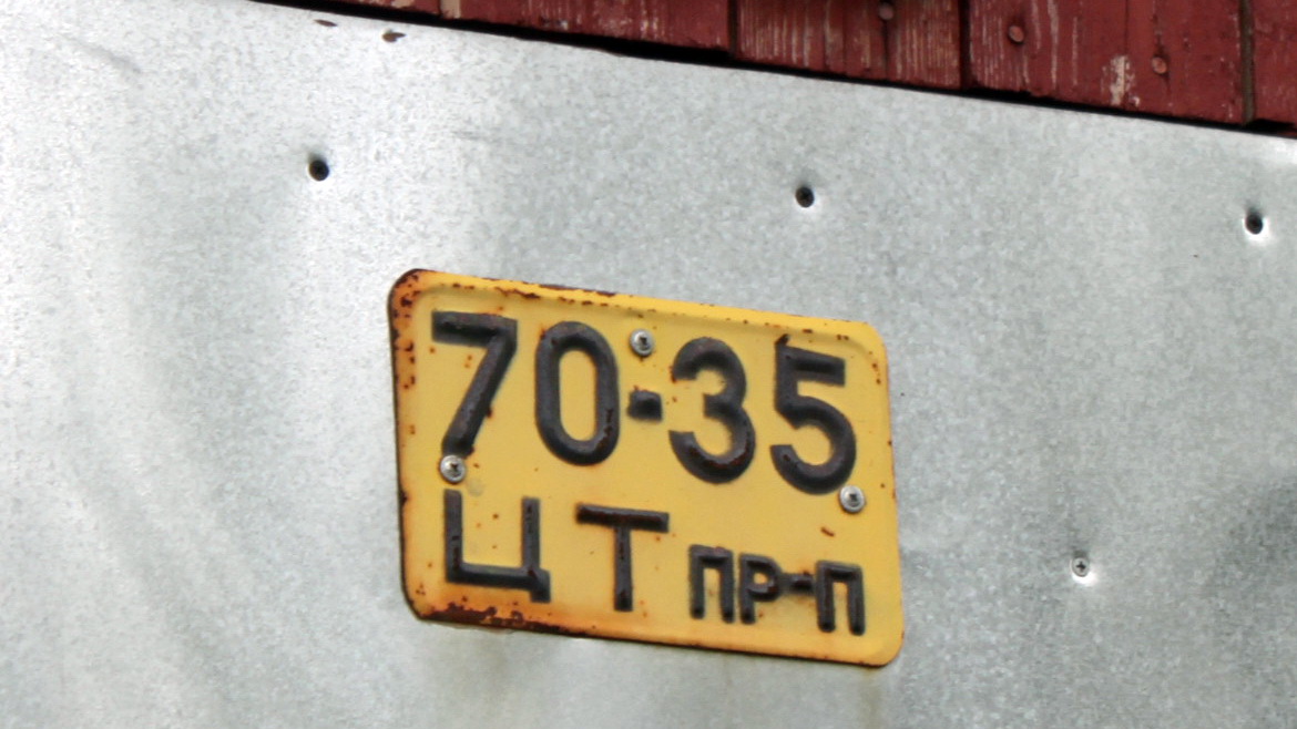 7035 ЦТ, License plate without vehicle 