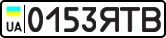License plate USSR, State-owned cars (1977)