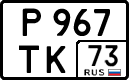 License plate Russia, Cars