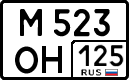 м 523 он 125