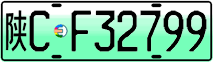 License plate of China, Electric vehicles