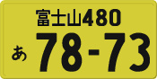License plate of Japan, Private owners (Kei car)