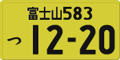 License plate of Japan, Private owners (Kei car)