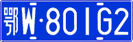 License plate of China, Cars
