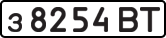 License plate USSR, Private-owned cars (1977)