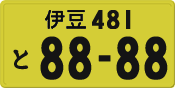License plate of Japan, Private owners (Kei car)