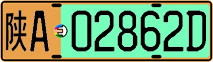 License plate of China, Electric vehicles