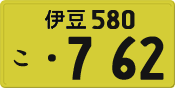 License plate of Japan, Private owners (Kei car)