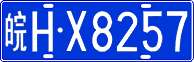 License plate of China, Cars