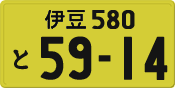 License plate of Japan, Private owners (Kei car)