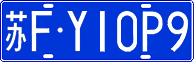 License plate of China, Cars
