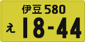 License plate of Japan, Private owners (Kei car)