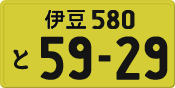 License plate of Japan, Private owners (Kei car)