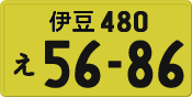 License plate of Japan, Private owners (Kei car)