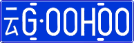 License plate of China, Cars