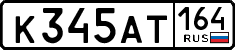 License plate Russia, Cars