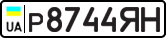 License plate USSR, Private-owned cars (1977)