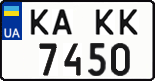 License plate Ukraine, Regular plates (2004)