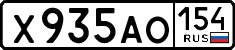 License plate Russia, Cars