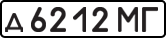 License plate USSR, Private-owned cars (1977)