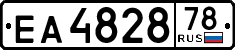 License plate Russia, Trailers