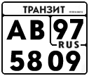 License plate Russia, Paper transit plates