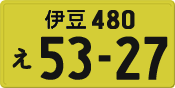 License plate of Japan, Private owners (Kei car)
