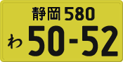 License plate of Japan, Private owners (Kei car)