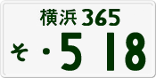 License plate of Japan, Private owners