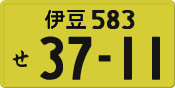 License plate of Japan, Private owners (Kei car)