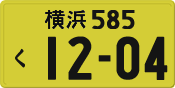 License plate of Japan, Private owners (Kei car)