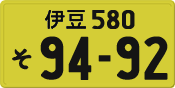 License plate of Japan, Private owners (Kei car)