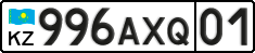License plate Kazakhstan, Private owners (2012)