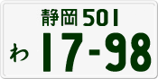 License plate of Japan, Private owners