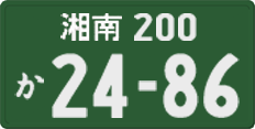 License plate of Japan, Commercial vehicles