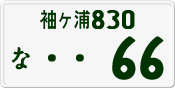License plate of Japan, Private owners