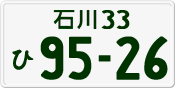 License plate of Japan, Private owners