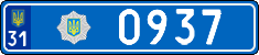 License plate Ukraine, Police (2004)