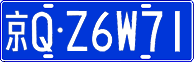License plate of China, Cars