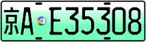 License plate of China, Electric vehicles