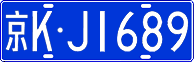 License plate of China, Cars