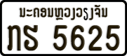 License plate of Laos, Organizations