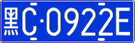License plate of China, Cars