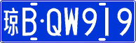 License plate of China, Cars
